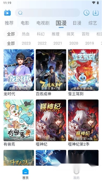 夜猫追剧最新版图2