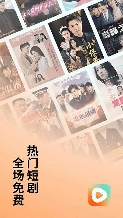 红果免费短剧2025图2