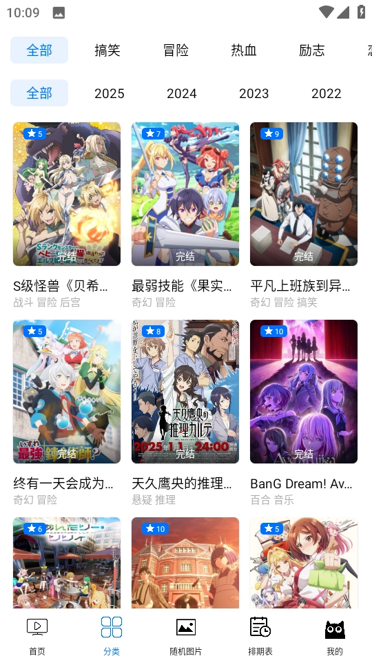 CainFun动漫免费图3