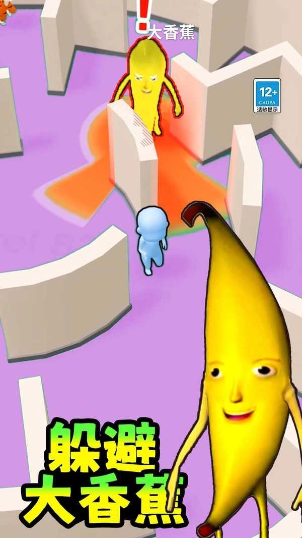 躲避大香蕉中文版下载