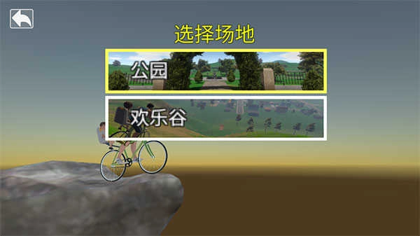 爸爸送儿子上学安卓下载