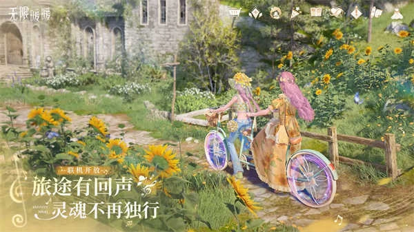 无限暖暖2026截图1