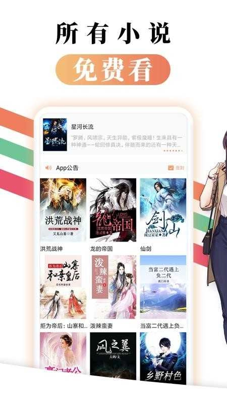 都看小说手机最新版图2