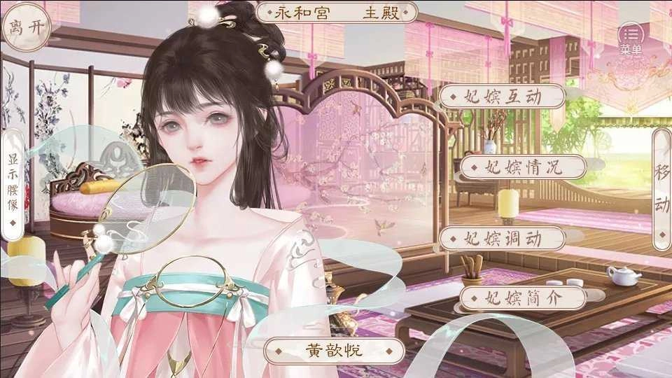 后宫万花筒最新版(1)