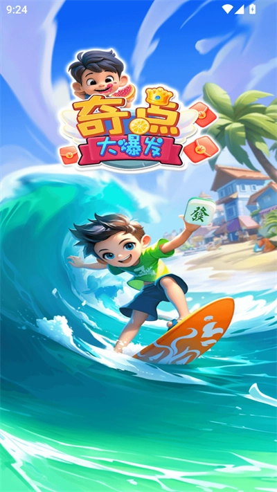 奇点大爆发红包版图4