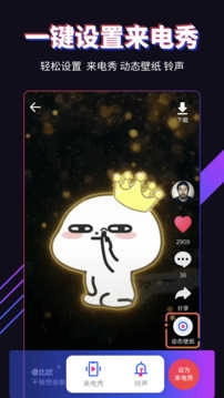 多来电免费版图5