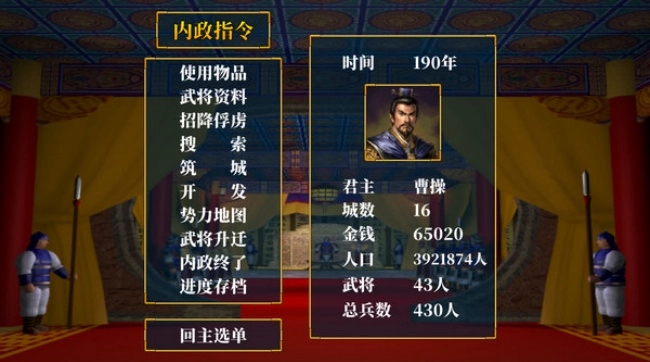 怀旧三国群英游戏