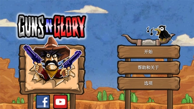 枪之荣耀中文版图1