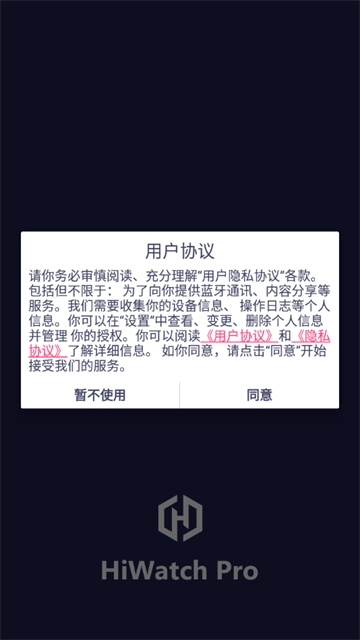 hiwatchpro智能手表【更新】图2