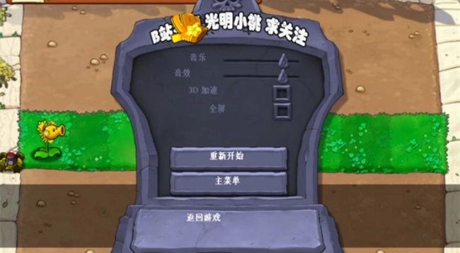 植物大战僵尸杨桃版