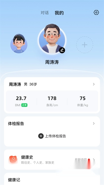 讯飞晓医手机版下载