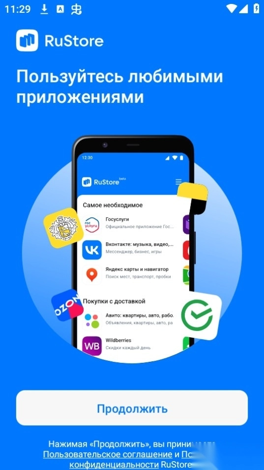 rustore应用商店【更新】图3