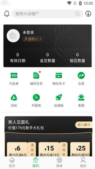 百分网免费安装图2