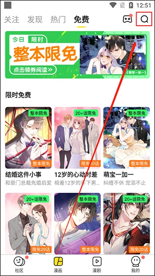 快看漫画无限k币免费下载