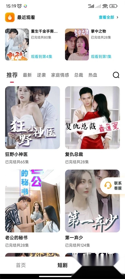 河南教师网络学院