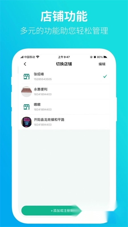 黔彩遵义订烟新商盟图1
