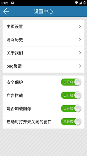狸猫浏览器【02-20更新】图4