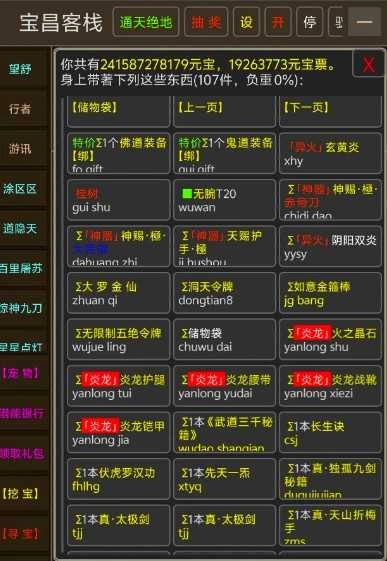 奇谭客栈游戏下载