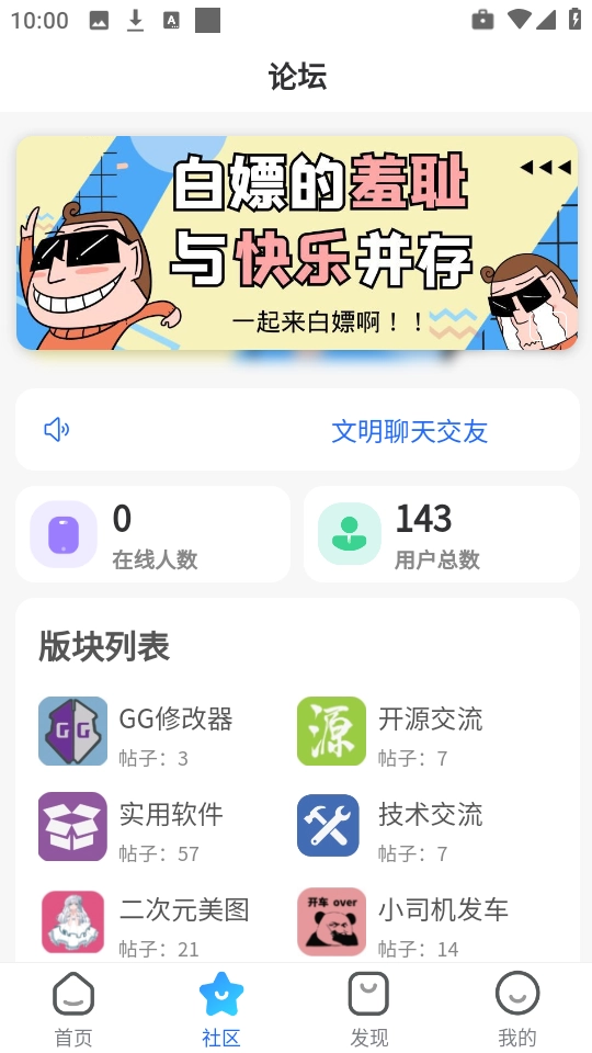 奇梦社区图2