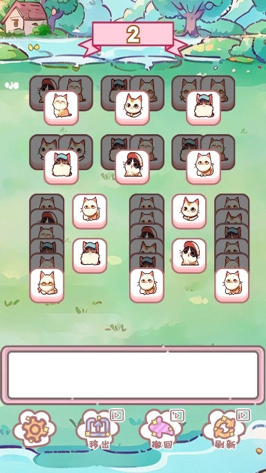 喵桑消消乐之派游戏【更新】图2