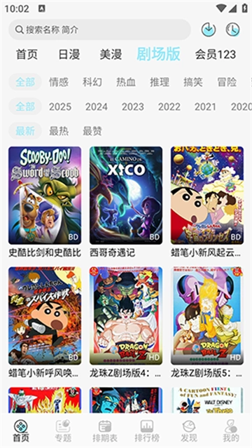 GaFun动漫软件【03-11更新】图4