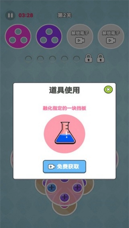 经典拧螺丝游戏