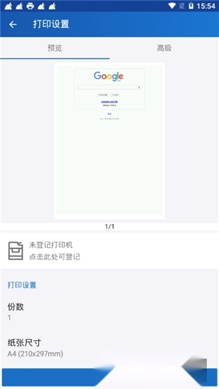 富士施乐无线打印图1
