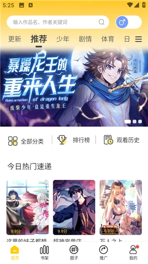 漫天玉漫画图2