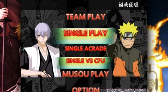 死神vs火影雨兮改(完整版图4