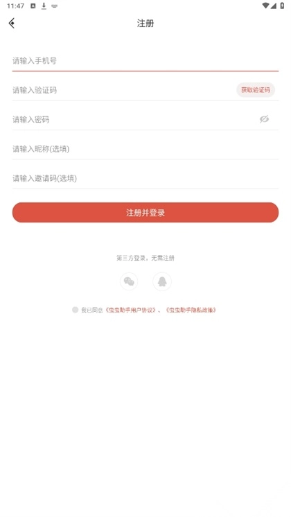 蛋仔派对助力软件