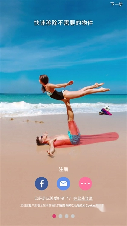 完美相机免费图1