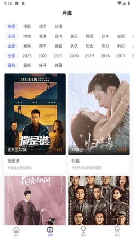 花海视频追剧图1