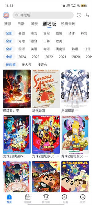 五号动漫最新版