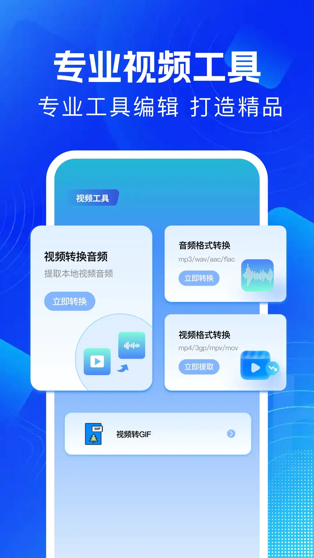 饼干视频安装图3