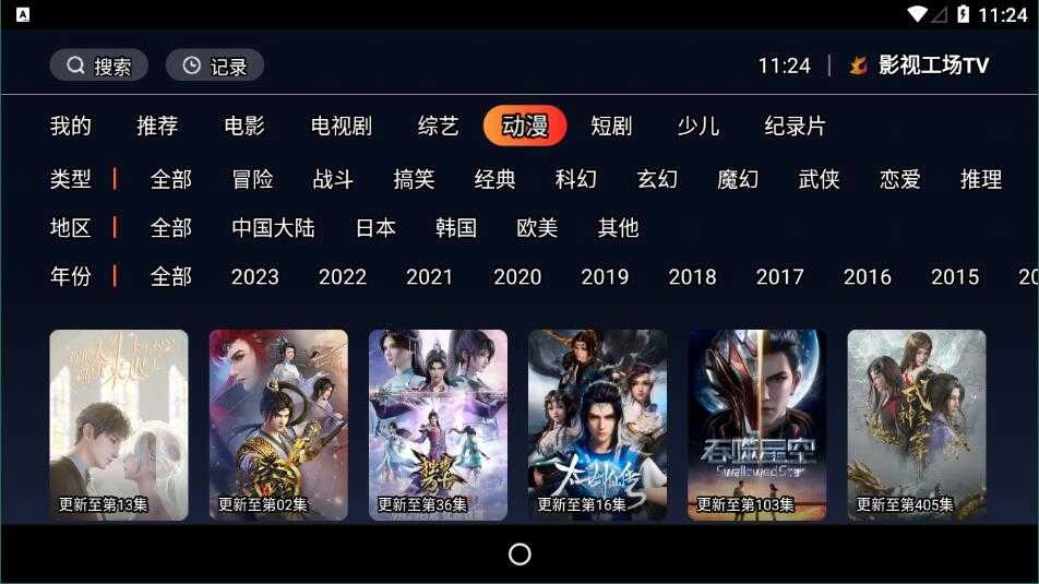 影视工厂2026最新版图3