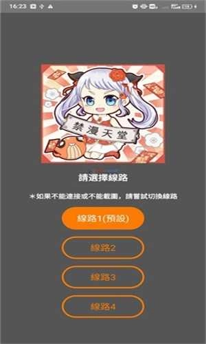 jmcomic最新免费版图3