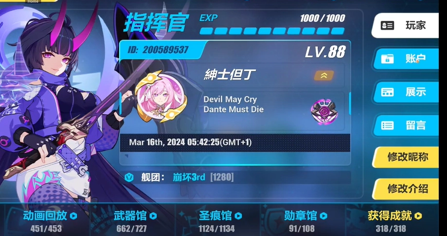 崩坏3国际服最新版下载