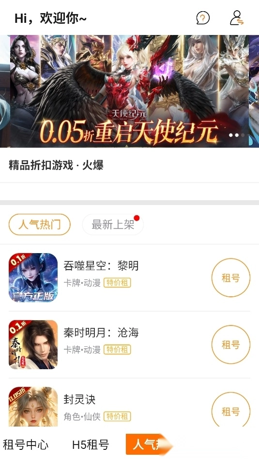 掌上快游【更新】图3