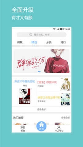 微耽小说正版图1