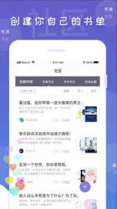 饭团看书去广告版
