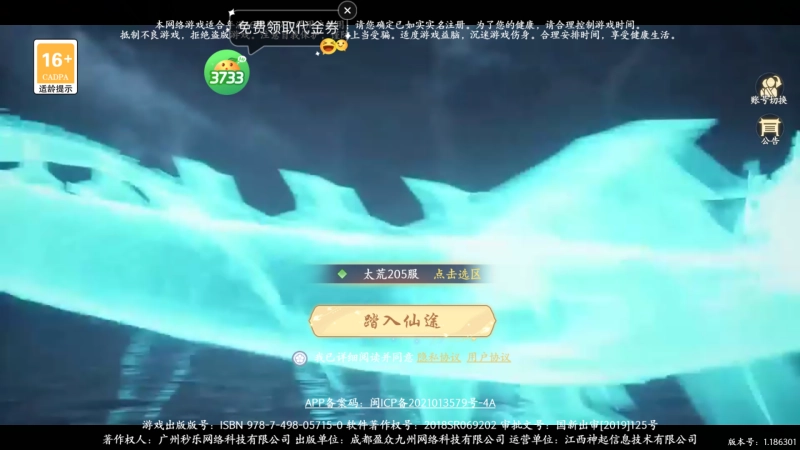 封灵诀手机版下载