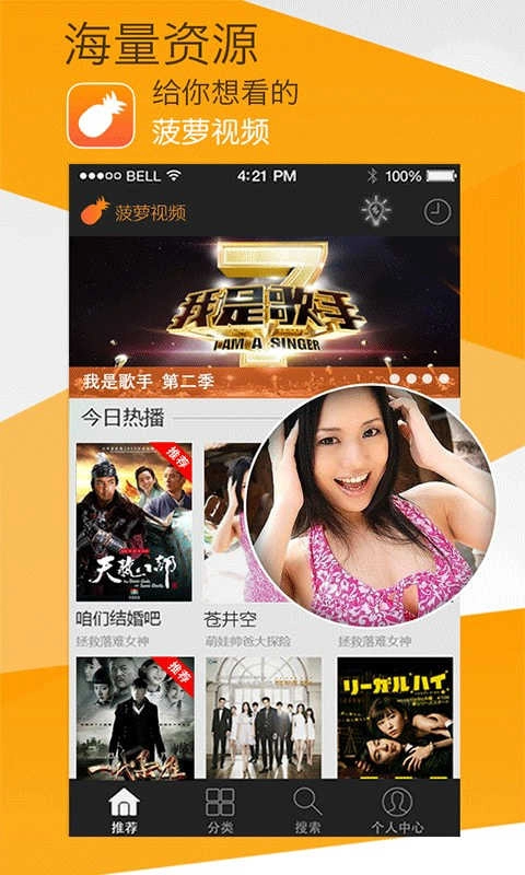 菠萝视频免费版图3