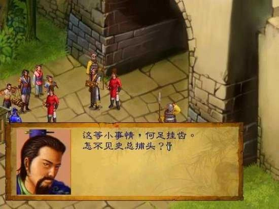 武林群侠传单机原版