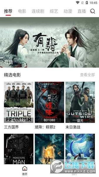 大师兄影视最新版图2