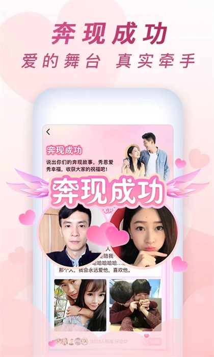 乡遇聊天免费版图2