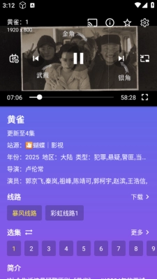 开心影视最新版图3