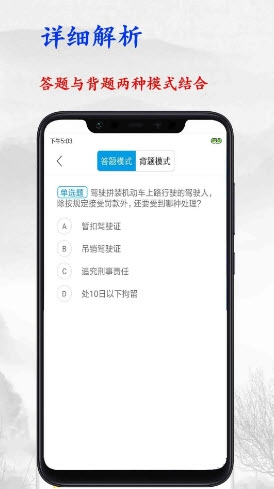 驾照考试宝典图1