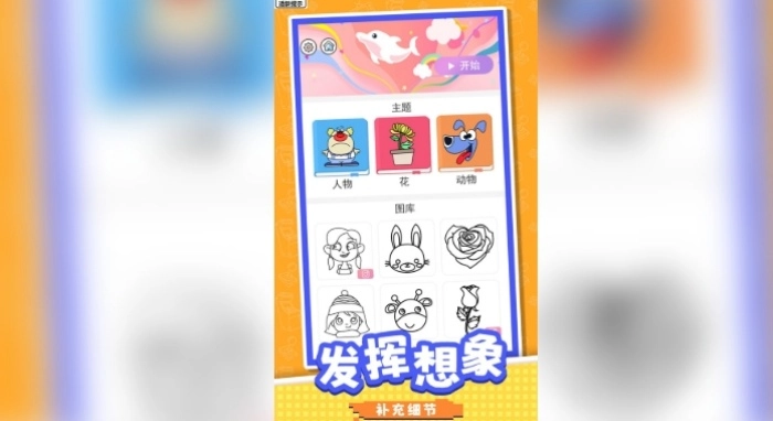 等你来闯关游戏