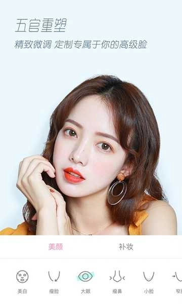 轻颜相机手机版图1