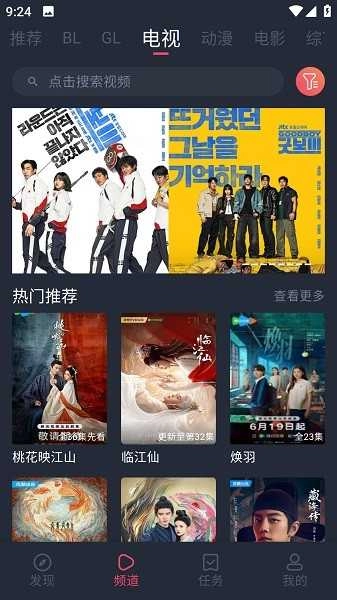 豚豚剧2026最新版图2